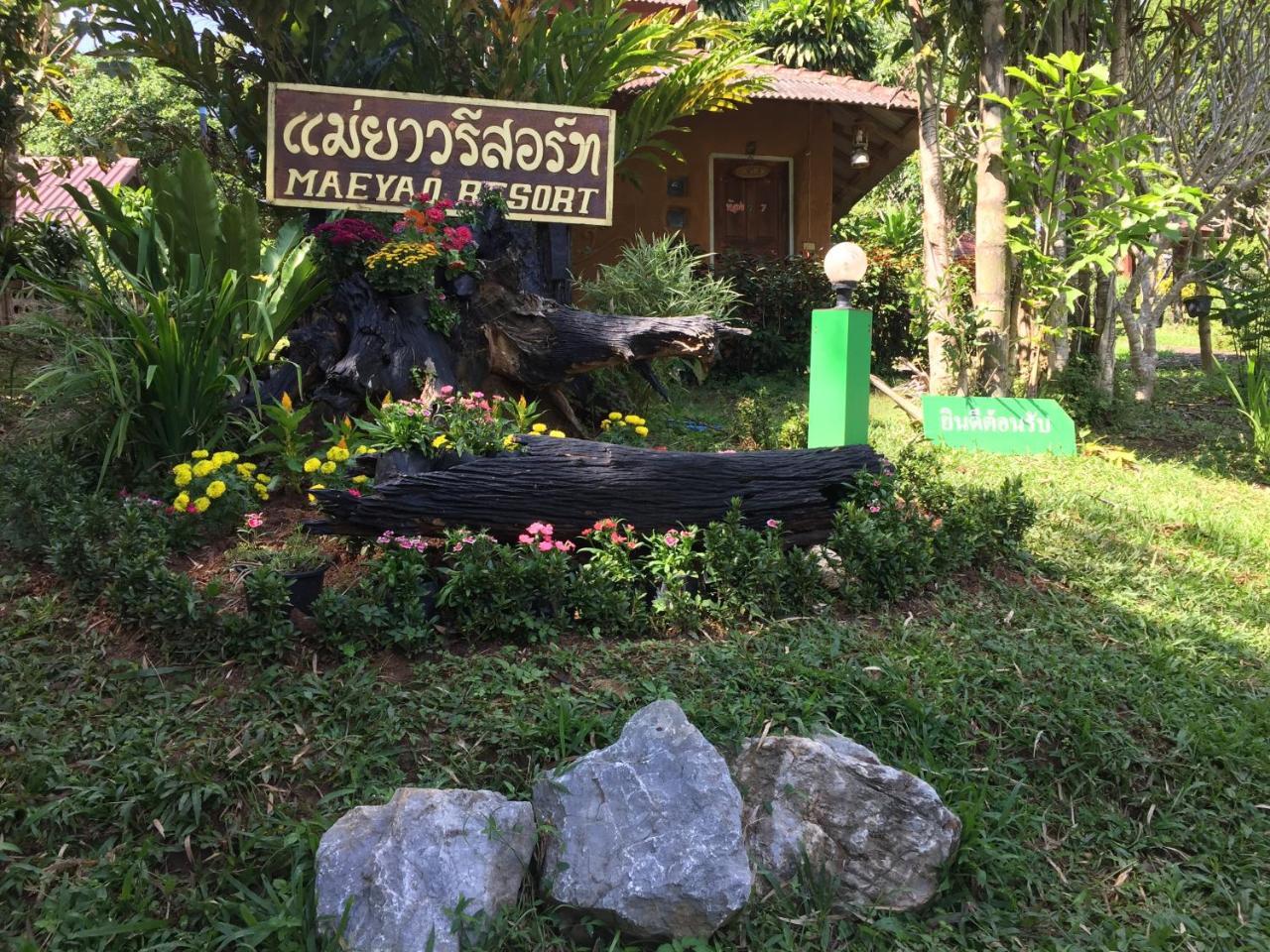 Mae Yao Resort Chiang Rai Luaran gambar